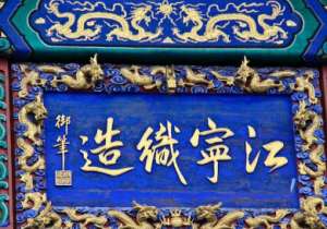 曹家备受恩宠，最后为何会被抄家呢？