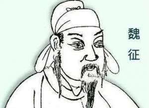 魏征年轻时，有哪些离奇经历？