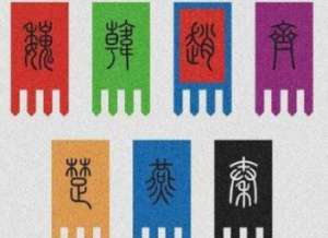秦国为何多次迁都？都起到了哪些作用呢？