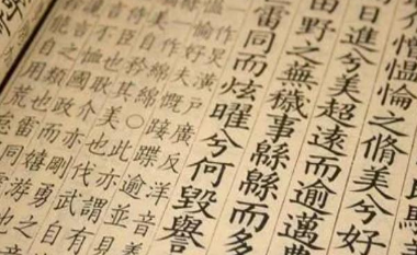 长孙家族在魏晋南北朝时期是如何发展的？