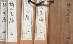 南宋魏庆之诗话集《诗人玉屑》：卷五 口　诀 全文