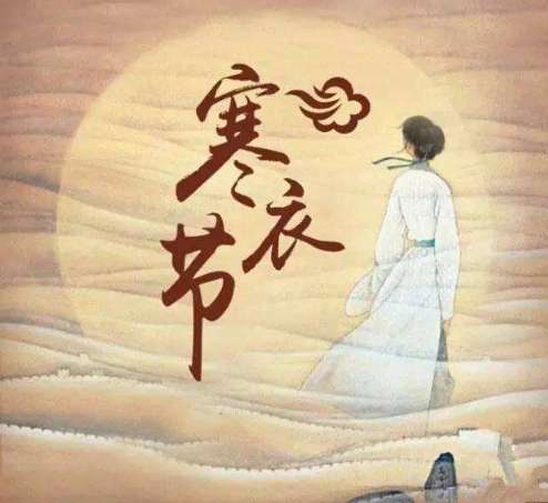 中国三大鬼节之一寒衣节的由来 寒衣节是什么节日