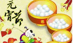 历史上元宵节是怎么来的？《史记·乐书》中是如何记载的？