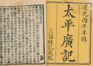 《太平广记》卷四百三十一·虎六中有哪些人物？