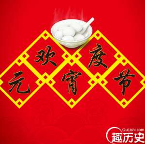 元宵节的由来是什么 元宵节三大由来传说