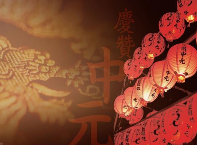 探索中元节各地区的习俗，中元节该吃些什么？