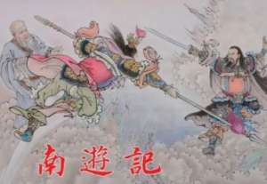 《南游记》第十八回主要内容是什么？