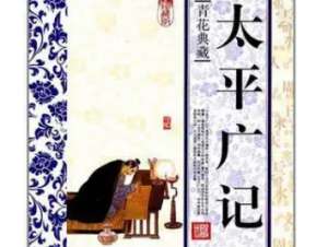 太平广记·卷一百一十·报应·竺长舒具体内容是什么？如何理解