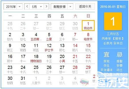 2016五一高速免费吗？五一放假高免费时间一览