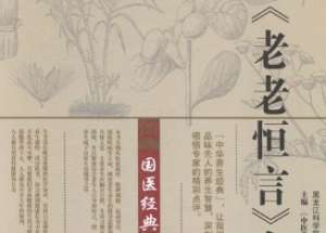 《老老恒言》卷四·床主要内容是什么？