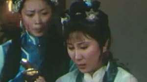 《儿女英雄传》第十回：玩新词匆忙失宝砚 防暴客谆切付雕弓