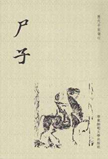 诸子百家中的“杂家”是做什么的？“杂家”的中心思想及代表人物一览
