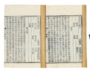 太平广记·卷九十七·异僧·义福如何理解？具体内容是什么？