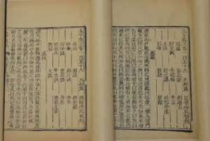 太平广记·卷七十六·道术·田良逸蒋含弘原文是什么内容？