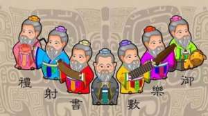 什么是君子六艺？五德四修分别指什么？