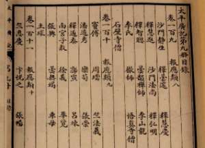 《太平广记》卷三百一十三·神二十三的原文是什么？