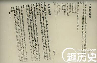 揭秘：“外来语”如何带来中国现代学术的黄金时代