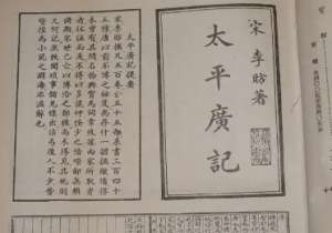 《太平广记》卷三百零八·神十八中有哪些人物？