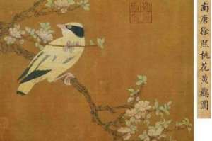 徐熙画派为什么能独树一帜？徐熙画派对后世绘画有哪些影响？