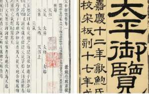 古典文学名著《太平御览》：兵部·卷五十八 全文