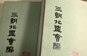 《三朝北盟会编》卷四十六的主要内容是什么？