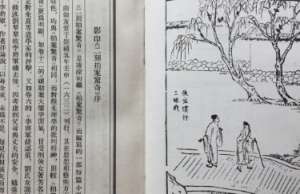 二刻拍案惊奇第38卷：两错认莫大姐私奔，再成交杨二郎正本