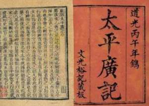 《太平广记》卷一百八十三·贡举六中有哪些人物？