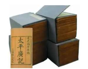 太平广记·卷一百零四·报应·姚待具体内容是什么？