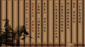 军事著作《百战奇略》：第六卷·退战 全文及翻译注释
