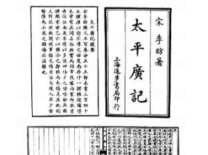 太平广记·卷九十九·释证·十光佛原文是什么内容？如何理解？