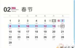 2016年春节高速免费时间 春节高速免费时间表