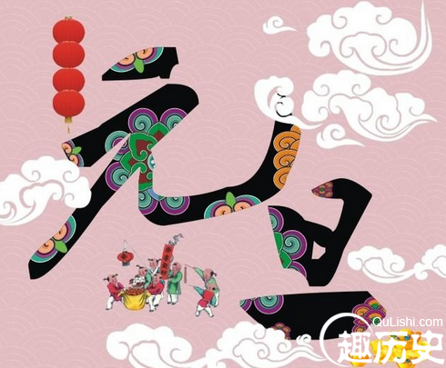 元旦节的习俗：中国元旦节都有哪些习俗？