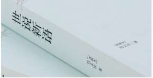 世说新语·赏誉篇·第八十四则讲述的是什么故事？