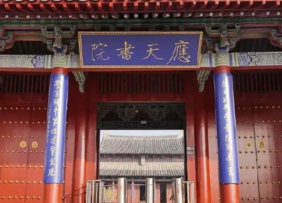 盘点中国四大书院，究竟是哪四所书院可以称得上“四大”呢？