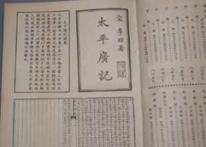 太平广记·卷一百一·释证·云花寺观音具体内容是什么？