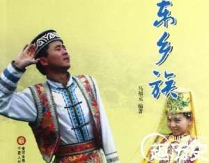 东乡族文化  东乡族的民间故事都有哪些
