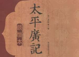 《太平广记》卷三百七十八·再生四的原文是什么？
