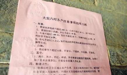 彩礼超2万按贩卖妇女论处是怎么回事？“天价彩礼”现象究竟是怎么出现的？