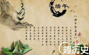 汉族节日 汉族端午节是怎样产生的