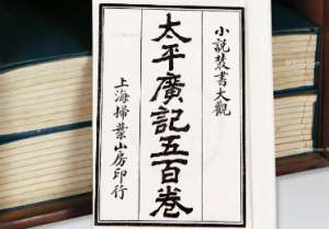 《太平广记》卷一百九十五·豪侠三的原文是什么？