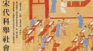 跟唐朝相比，宋朝的科举有了哪些新的改革与发展？