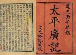 《太平广记》卷三百四十七·鬼三十二的原文是什么？