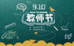 中国古代有教师节吗？古时的教师节是在哪一天？