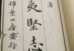《夷坚志》夷坚乙志·卷十四主要内容是什么？