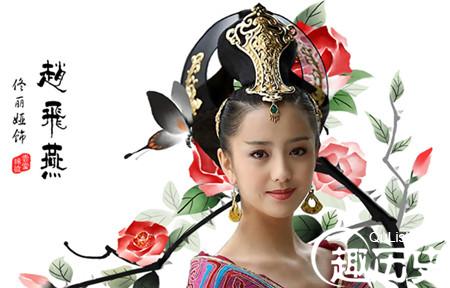 汉代美女赵飞燕：为何成了淫惑皇帝的代表？