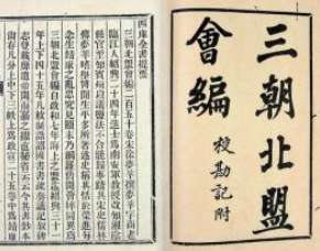 《三朝北盟会编》卷一百二十四的主要内容是什么？