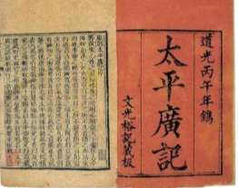 太平广记·卷七十六·道术·介象原文是什么内容？如何理解？