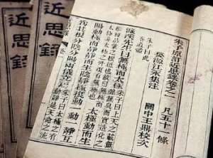 《近思录》卷三·致知的原文是什么？