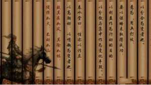 军事著作《百战奇略》：第七卷·致战 全文及翻译注释