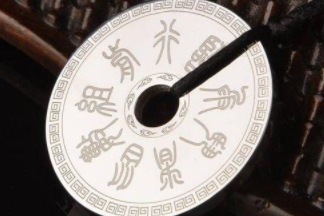道家九字真言是哪几个？分别有什么含义？
